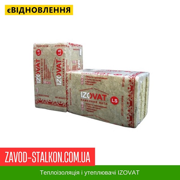 Изоват ЛС цена на Изоват ЛС