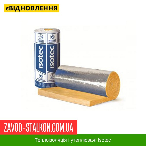 Изовер Isotec Mat-AL цена на Изовер Isotec Mat-AL