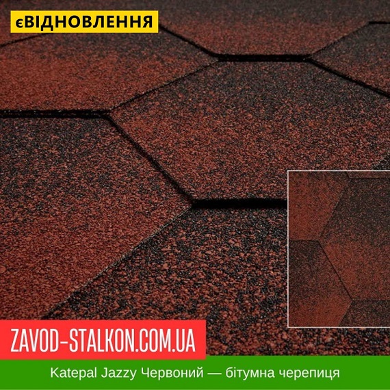 Катепал Джази Красный — гибкая битумная черепица цена на Катепал Джази Красный — гибкая битумная черепица