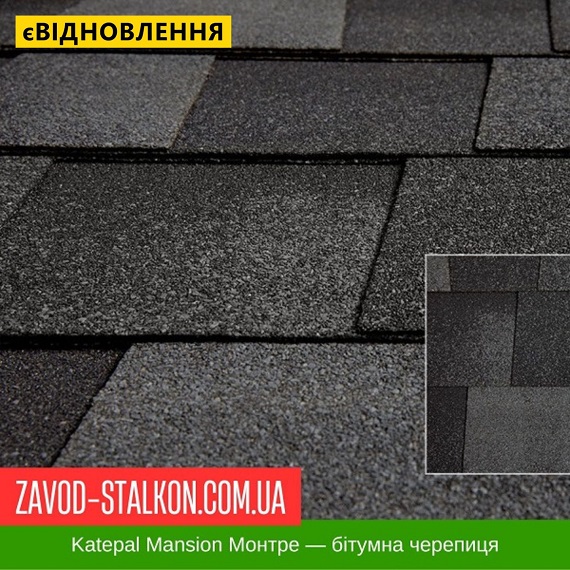 Katepal Mansion Монтре — гибкая битумная черепица цена на Katepal Mansion Монтре — гибкая битумная черепица