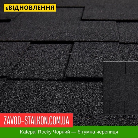 Катепал Рокки Черный — гибкая битумная черепица цена на Катепал Рокки Черный — гибкая битумная черепица