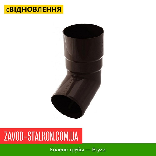 Колено трубы — Бриза цена на Колено трубы — Бриза