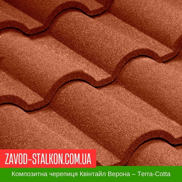 Композитная черепица Квинтайл Верона – Terra-Cotta цена на Композитная черепица Квинтайл Верона – Terra-Cotta