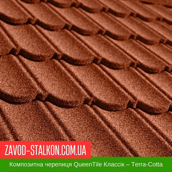 Композитная черепица QueenTile Классик – Terra-Cotta цена на Композитная черепица QueenTile Классик – Terra-Cotta