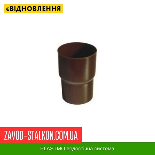 Муфта трубы Plastmo PVC цена на Муфта трубы Plastmo PVC