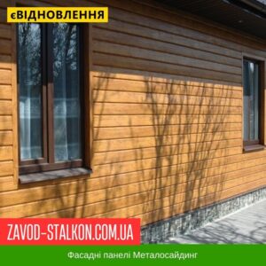 цена на Панель Фасадная Металлосайдинг — Корея 0,4 Ольха