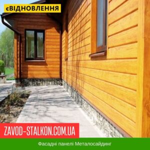 цена на Панель Фасадная Металлосайдинг — Корея 0,45 Ольха