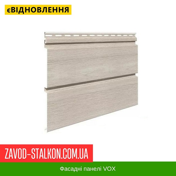 Панель фасадная VOX X3-05 «ясень» 3,85 м, 0,96 м2 цена на Панель фасадная VOX X3-05 «ясень» 3,85 м, 0,96 м2