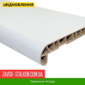 цена на Подоконники Эстера Белый