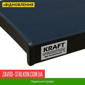 цена на Подоконники КРАФТ Антрацит