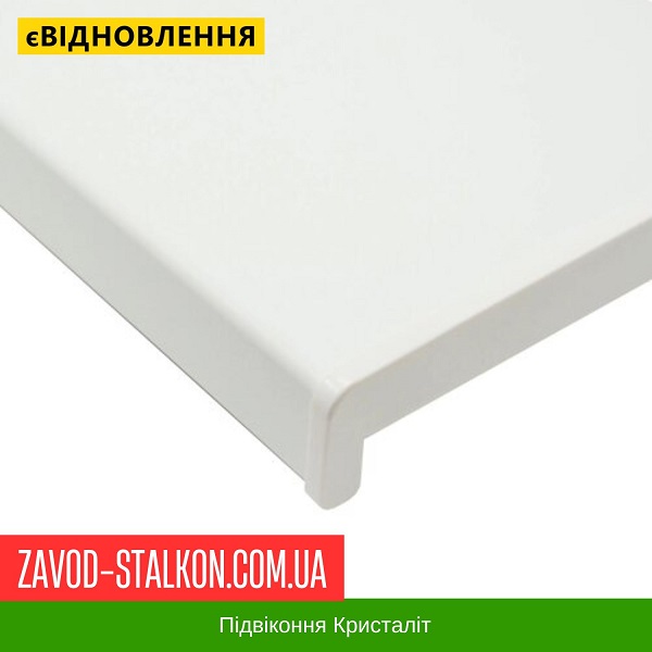Подоконники Modern Белый цена на Подоконники Modern Белый