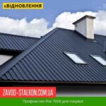 цена на Профнастил Ral 7016 кровельный