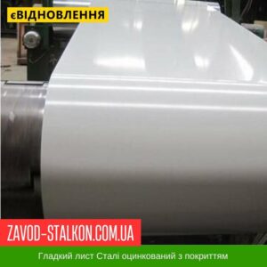 цена на RAL 9002 белый - Рулонная сталь