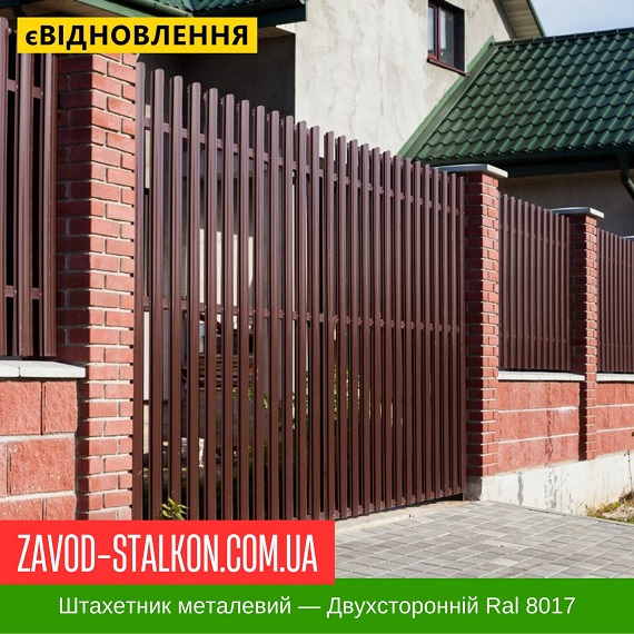Штакетник металлический — Двухсторонний Ral 8017 цена на Штакетник металлический — Двухсторонний Ral 8017