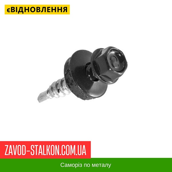 Саморез по металлу 4,8-19 мм — RAL 7016 цена на Саморез по металлу 4,8-19 мм — RAL 7016