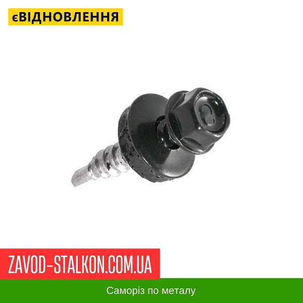 Саморез по металлу 4,8-19 мм — RAL 7024 цена на Саморез по металлу 4,8-19 мм — RAL 7024