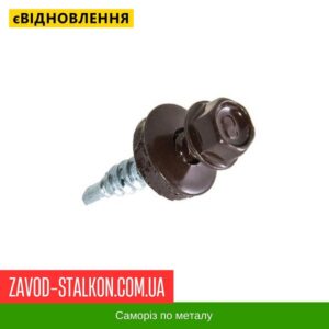 цена на Саморез по металлу 4,8-19 мм — RAL 8017