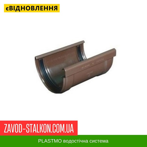 Соединитель желоба на резинках Plastmo цена на Соединитель желоба на резинках Plastmo