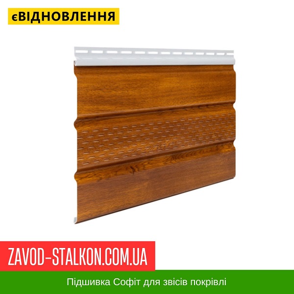 Софит Аско, Золотой Дуб цена на Софит Аско, Золотой Дуб