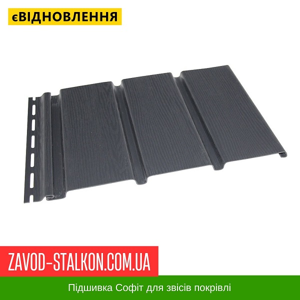 Софит БудМат, Графит цена на Софит БудМат, Графит