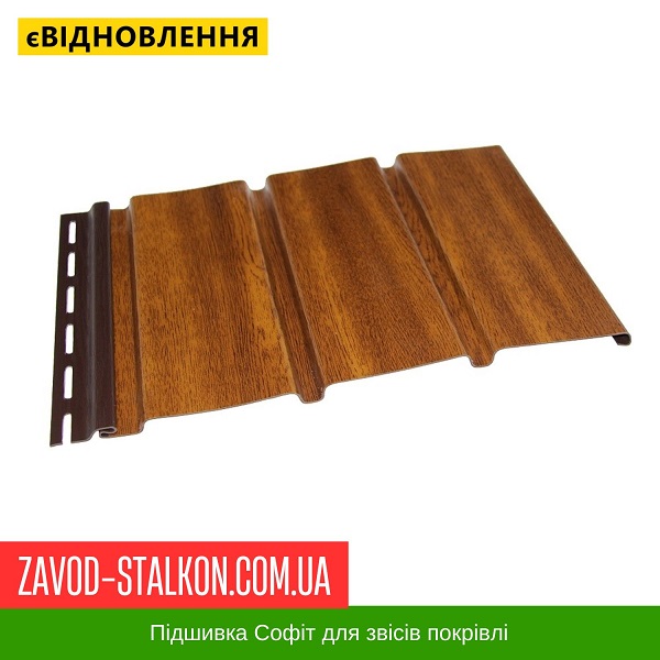 Софит БудМат, Золотой Дуб цена на Софит БудМат, Золотой Дуб