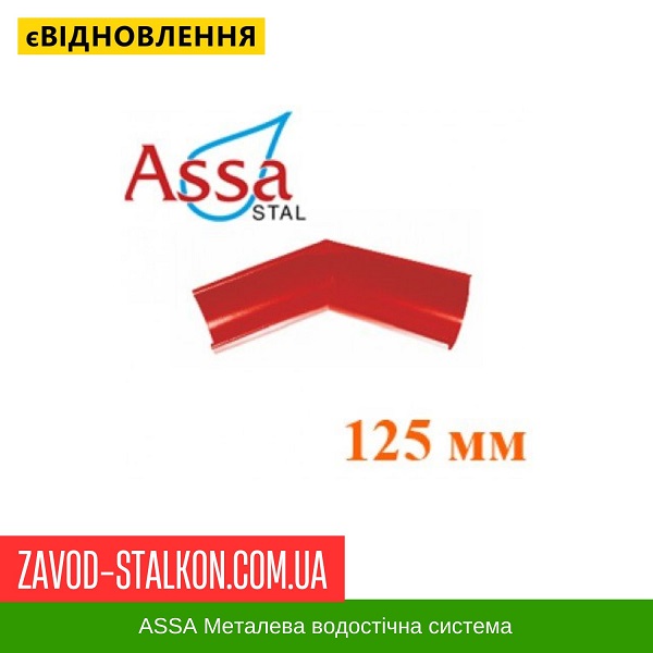 Угол 135° – Асса цена на Угол 135° – Асса