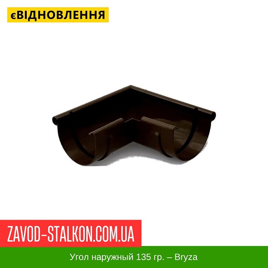 Угол наружный 135 гр. – Bryza цена на Угол наружный 135 гр. – Bryza