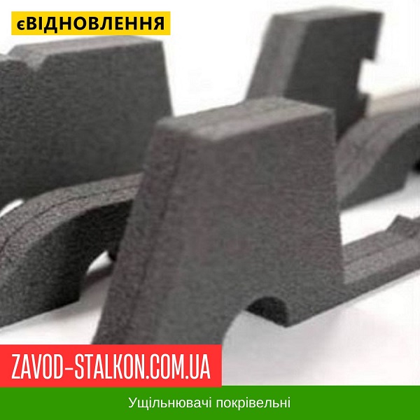 Уплотнитель под профнастил ПК-75 Коньковый цена на Уплотнитель под профнастил ПК-75 Коньковый