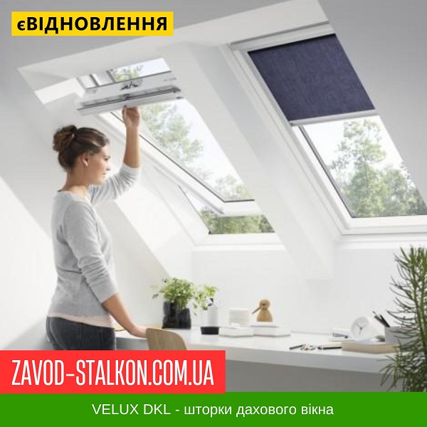 VELUX DKL цена на VELUX DKL