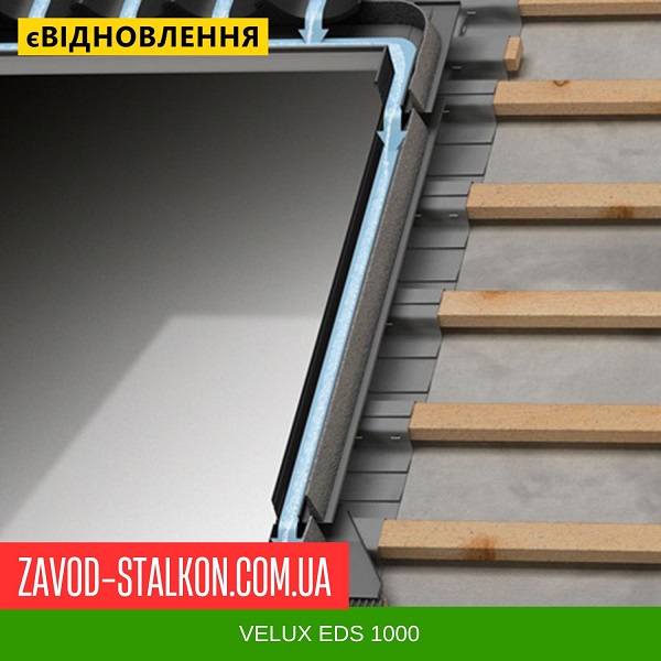 VELUX EDS 1000 цена на VELUX EDS 1000