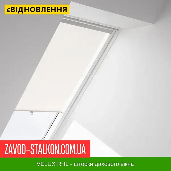 VELUX RHl цена на VELUX RHl