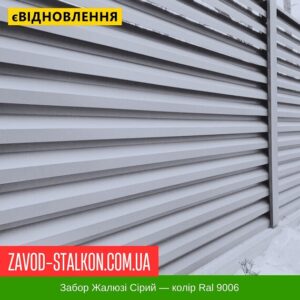 цена на Забор Жалюзи Желтый - цвет Ral 9006