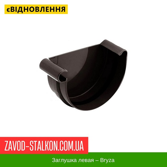 Заглушка левая цена на Заглушка левая