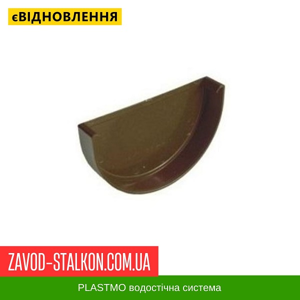 Заглушка желоба Plastmo цена на Заглушка желоба Plastmo