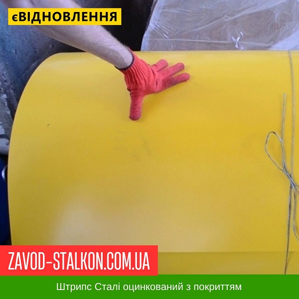 штрипс 1003 цена на штрипс 1003