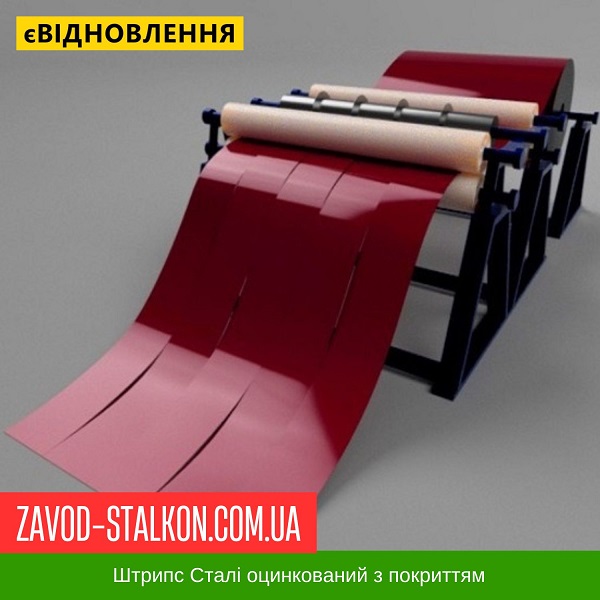 штрипс 3011 цена на штрипс 3011