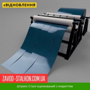 цена на штрипс 5002
