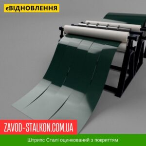 цена на штрипс 6005
