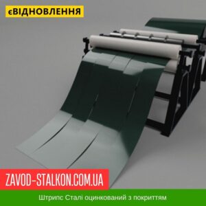 цена на штрипс 6020