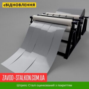 цена на штрипс 7004