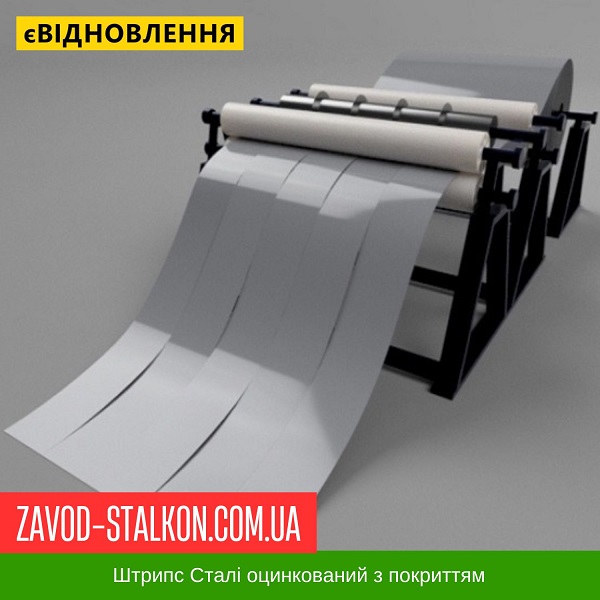 штрипс 7004 цена на штрипс 7004
