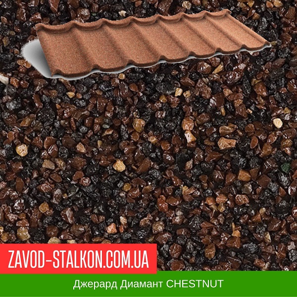 Джерард Диамант CHESTNUT цена на Джерард Диамант CHESTNUT