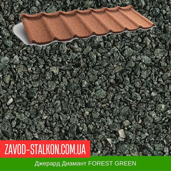 Джерард Диамант FOREST GREEN . цена на Джерард Диамант FOREST GREEN .