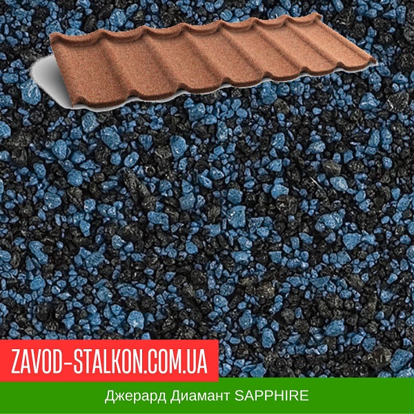 Джерард Диамант SAPPHIRE цена на Джерард Диамант SAPPHIRE