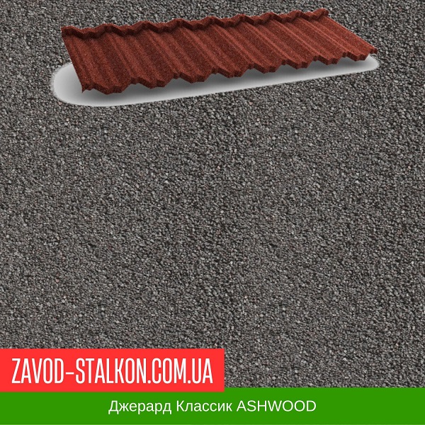 Джерард Классик ASHWOOD цена на Джерард Классик ASHWOOD