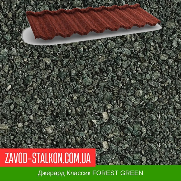 Джерард Классик FOREST GREEN цена на Джерард Классик FOREST GREEN
