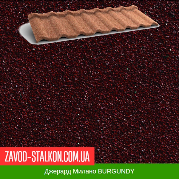 Джерард Милано BURGUNDY цена на Джерард Милано BURGUNDY