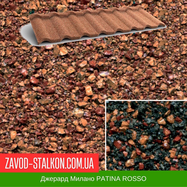 Джерард Милано PATINA ROSSO цена на Джерард Милано PATINA ROSSO