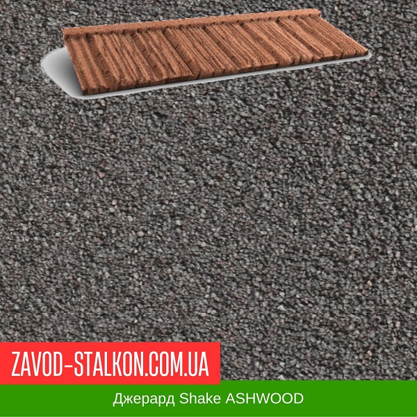 Джерард Shake ASHWOOD-1 цена на Джерард Shake ASHWOOD-1