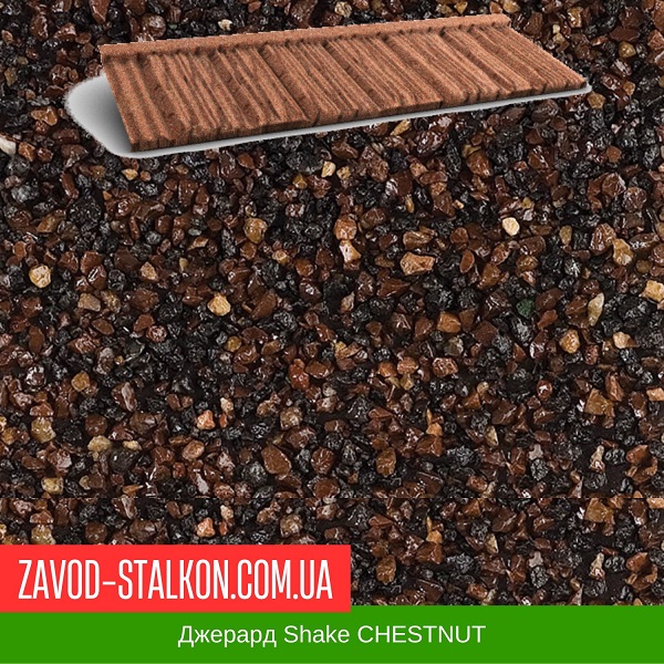 Джерард Shake CHESTNUT-1 цена на Джерард Shake CHESTNUT-1